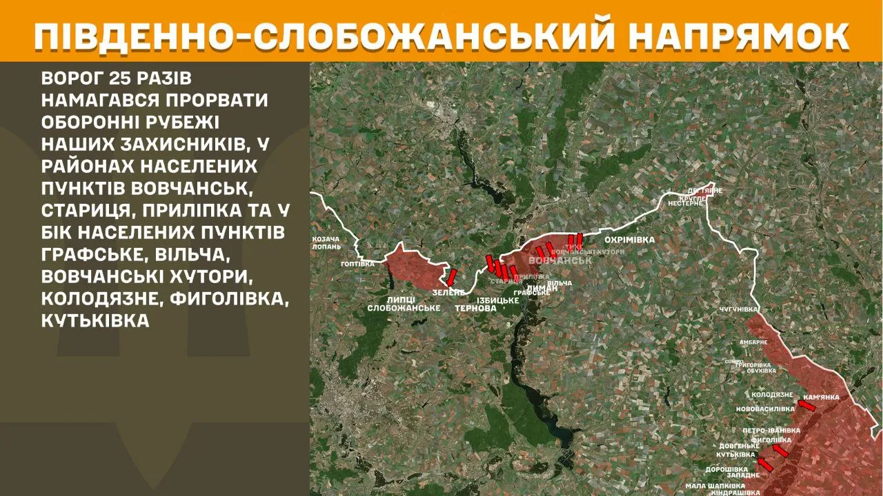 Карта: Генеральний штаб ЗСУ Фронт поруч Липецької громади: росіяни намагалися прорватися в районі Стариці та Приліпки на порталі Gromada Group