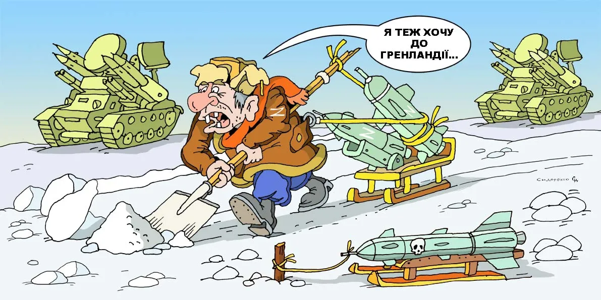 Карикатура Олександра Сидоренка. Топ-ІПСО тижня (26.01. – 01.02.2026): Кремль з'явився з повинною… Непізнаний літаючий чоловічок, ми тебе знаємо! Карикатура Олександра Сидоренка на порталі Gromada Group