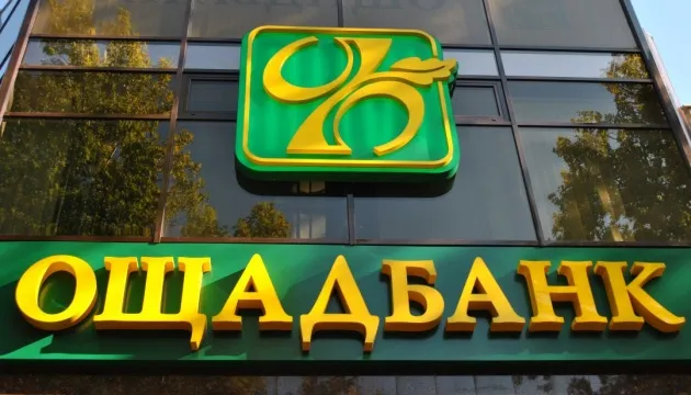 A mobile branch of Oschadbank will open in Dergachi on April 7 at the Gromada Group Media