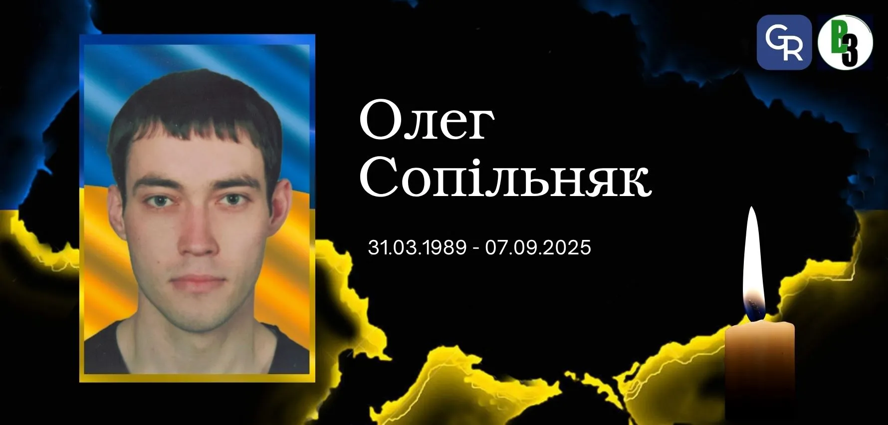 У Слобожанській громаді попрощалися з полеглим захисником Олегом Сопільняком У Слобожанській громаді попрощалися з полеглим захисником Олегом Сопільняком на порталі Gromada Group