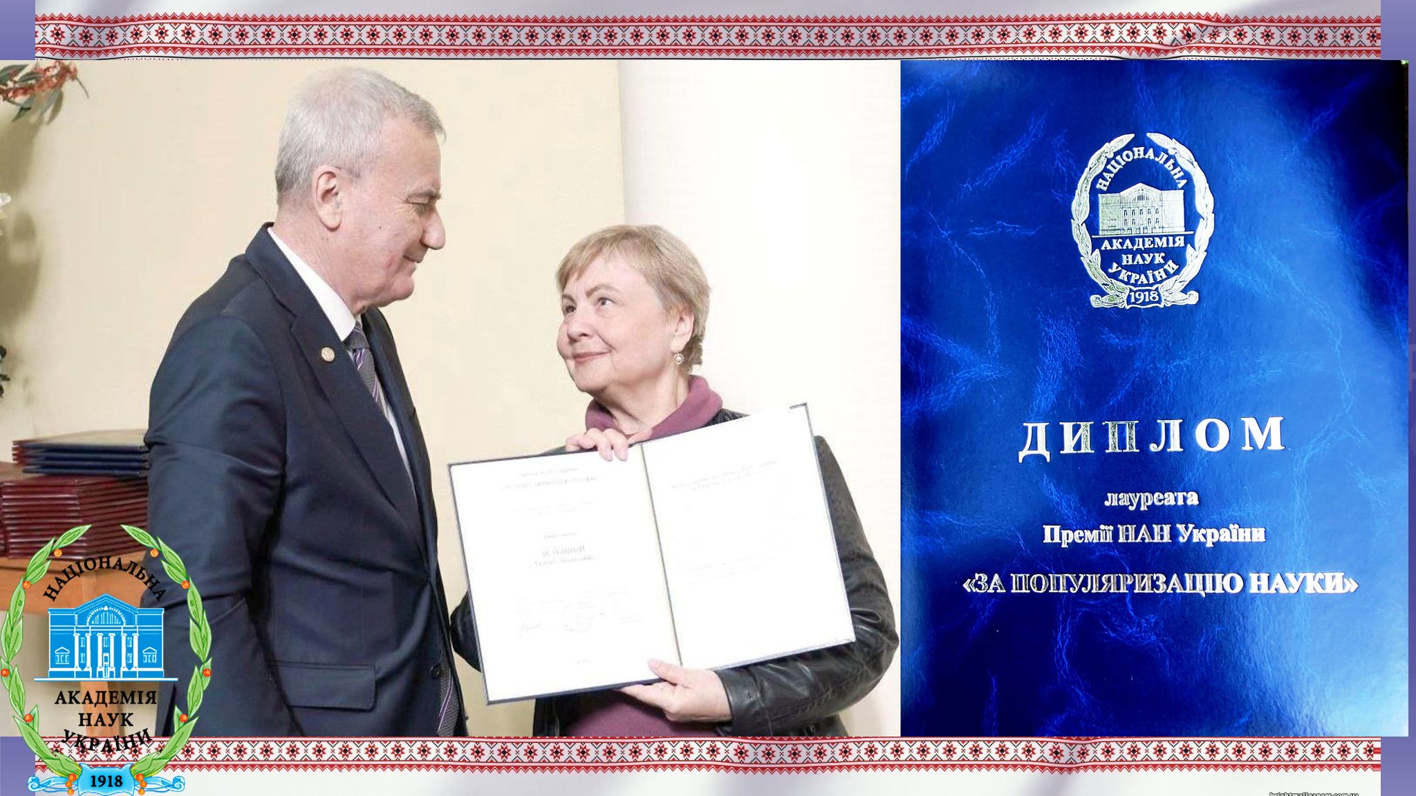 Академік Анатолій Загородній вручає премію Олені Зеленіній. Президія НАН України, Київ. Фото: НАНУ. Академік Анатолій Загородній вручає премію Олені Зеленіній. Президія НАН України, Київ. Фото: НАНУ. на порталі Gromada Group
