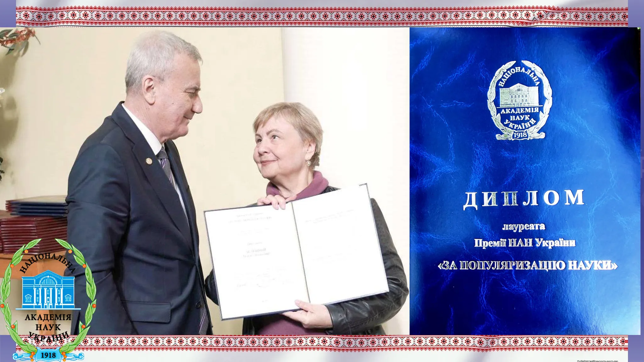 Академік Анатолій Загородній вручає премію Олені Зеленіній. Президія НАН України, Київ. Фото: НАНУ. Академік Анатолій Загородній вручає премію Олені Зеленіній. Президія НАН України, Київ. Фото: НАНУ. на порталі Gromada Group