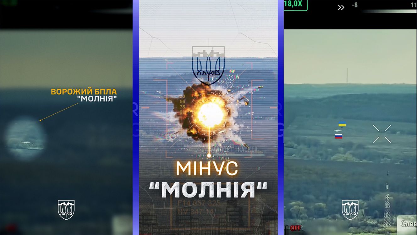 Мінус російська «Молнія» над Харківщиною: відпрацювали дронарі-зенітники 127-ї бригади на порталі Gromada Group