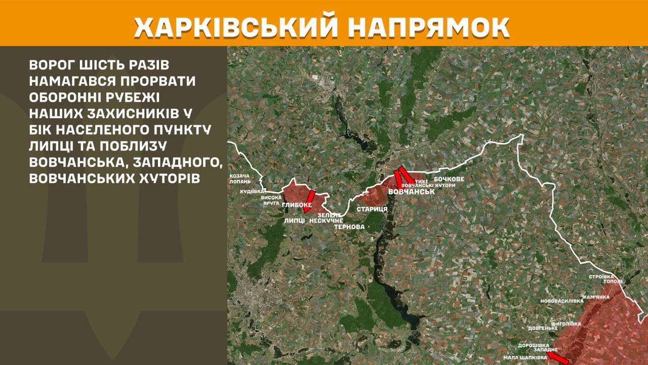 В районі Липців відбили атаку російських окупантів на порталі Gromada Group
