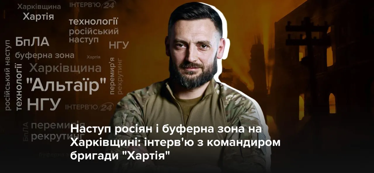 Максим Голубок «Зараз противник застосовує комбінований підхід»: про ситуацію у Липецькій громаді розповіли у «Хартії» на порталі Gromada Group