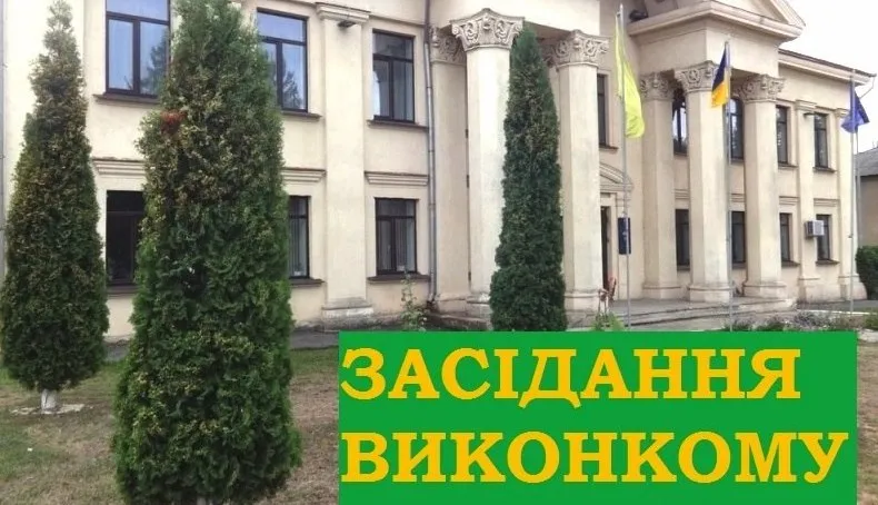 Важливі рішення для жителів Валківської громади У Валківській міській раді сьогодні, 1 червня, відбулося чергове засідання виконавчого комітету, на якому посадовці розглянули комплекс невідкладних питань щодо життєдіяльності громади. Під головуванням першого заступника міського голови Ігоря Нізельковського члени виконкому ухвалили низку рішень, які стосуються порядку на вулицях населених пунктів, безпеки дітей у садочках, а також надання фінансової та житлової допомоги тим, хто цього найбільше потребує.