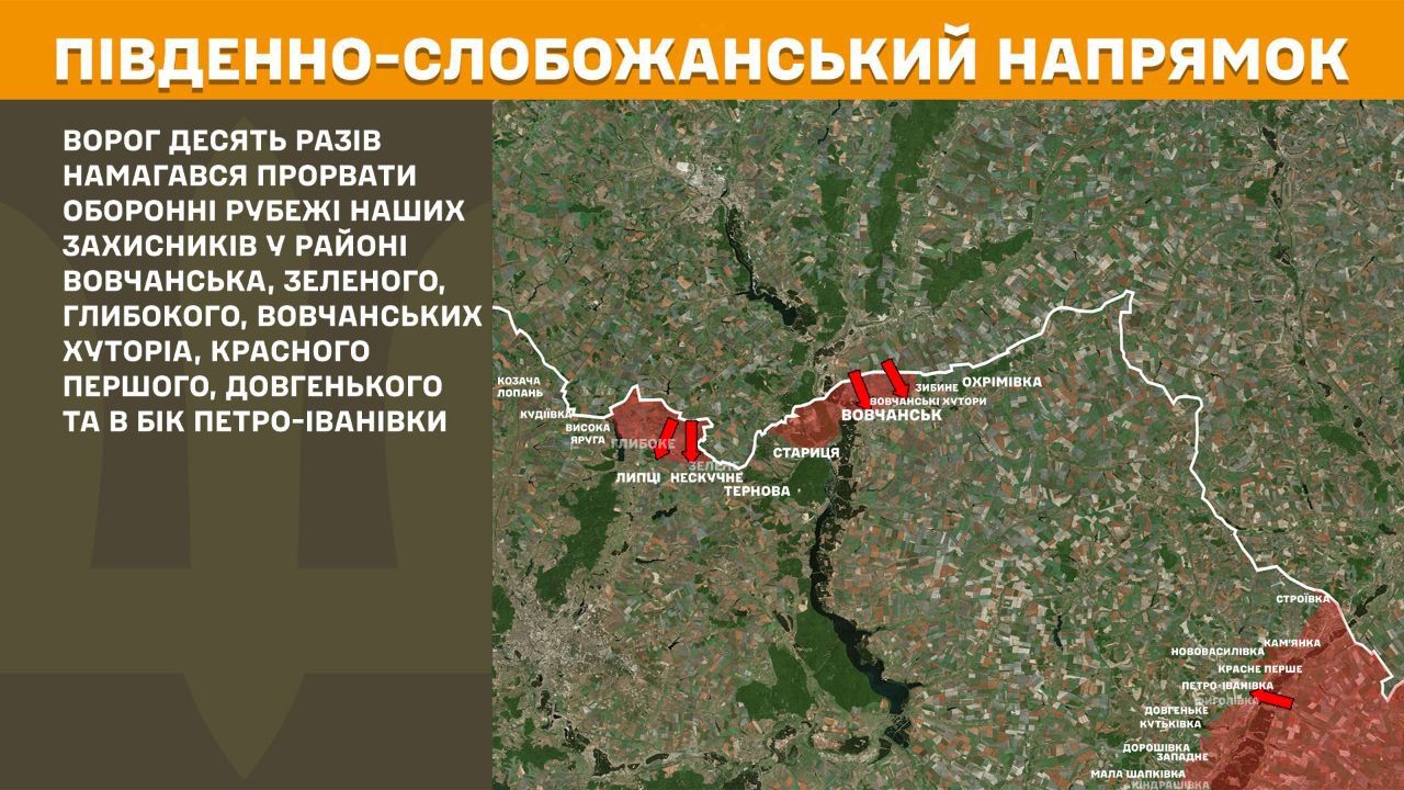 Карта: Генеральний штаб ЗСУ В районах Зеленого та Глибокого зупинили атаки російських окупантів на порталі Gromada Group