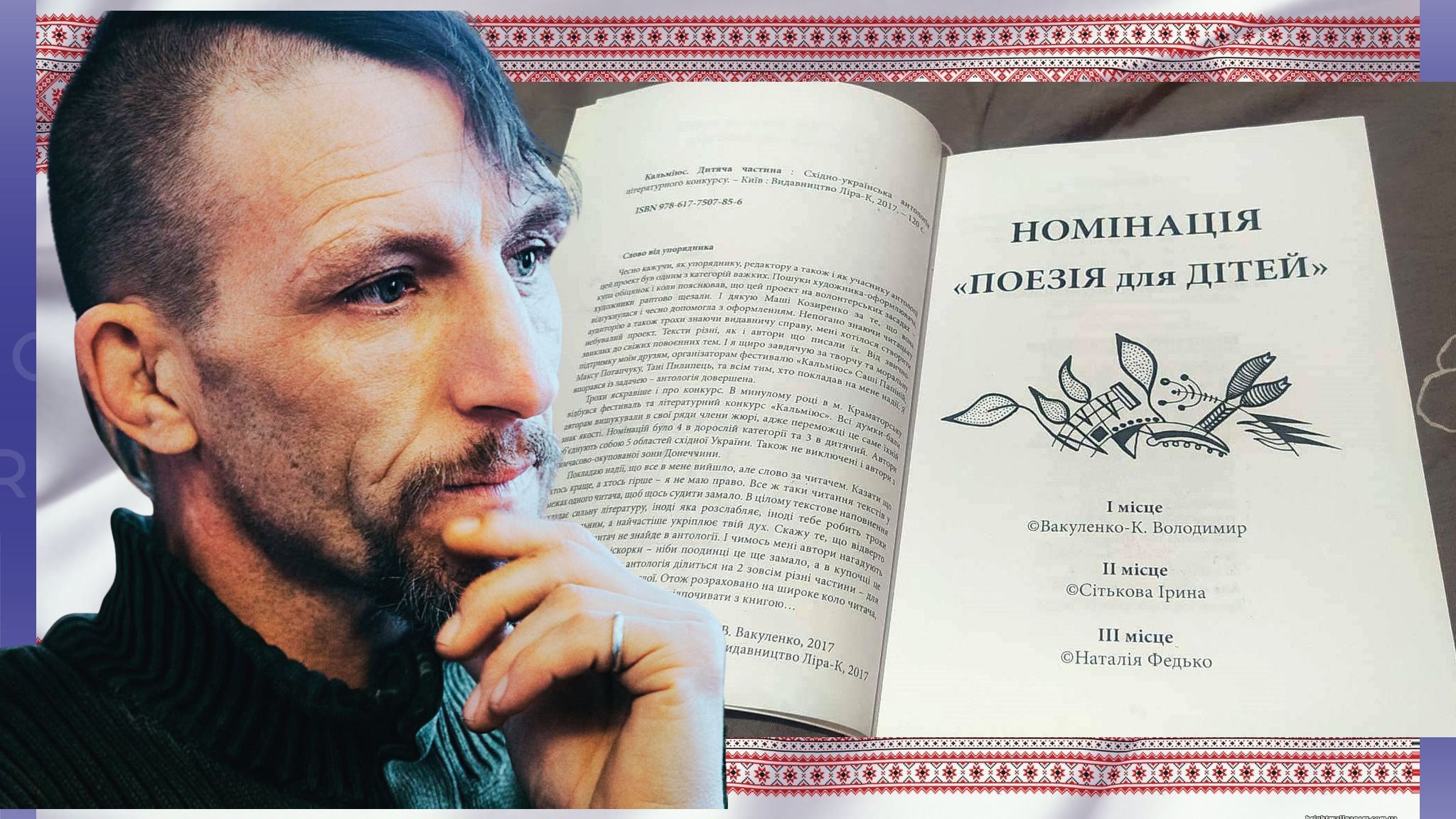 Колаж Олени Зеленіної. Володимир Вакуленко. «Часом надміру різкий, але домежно чесний з собою і світом і з добрим серцем» Колаж Олени Зеленіної на порталі Gromada Group