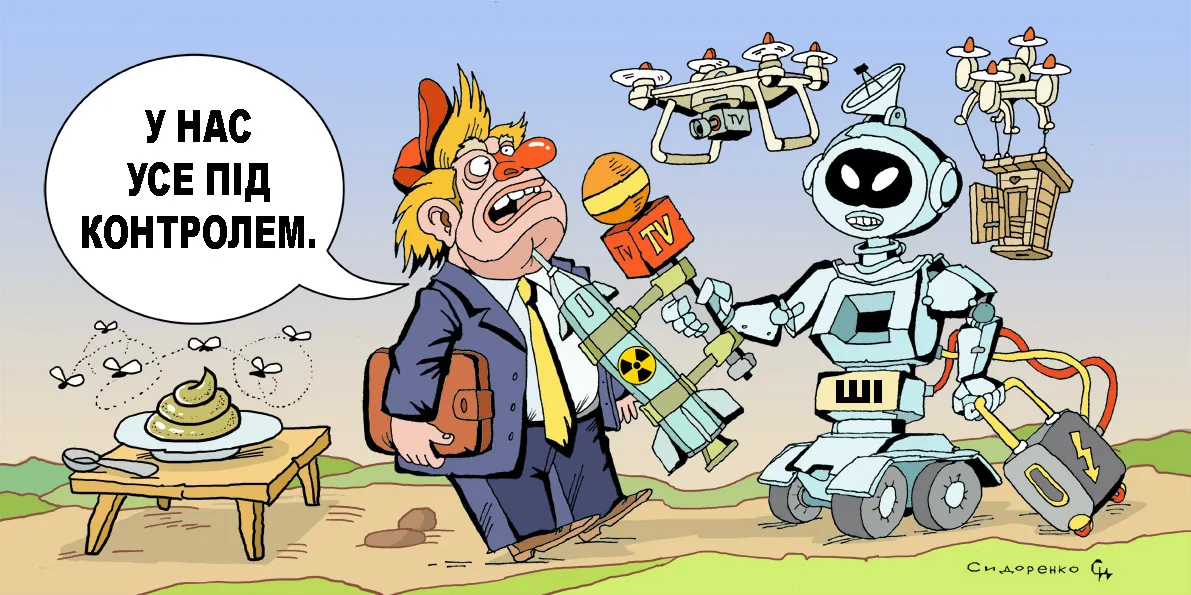 Карикатура Олександра Сидоренка. Світ, який ми заслужили: Трамп платить за насильство та наклеп, США не платять нікому, а за нацистів доведеться купувати преміум-аккаунт. Карикатура Олександра Сидоренка на порталі Gromada Group