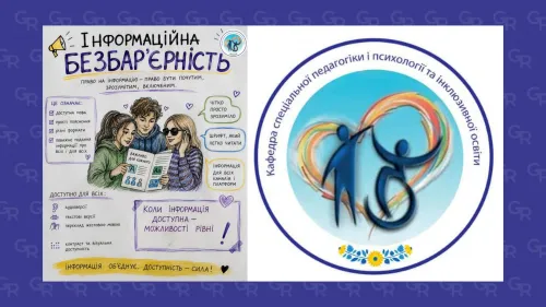Квота, держкредити.  Чим іще можуть скористатися абітурієнти з інвалідністю? Подкаст «Градусник» на порталі Gromada Group