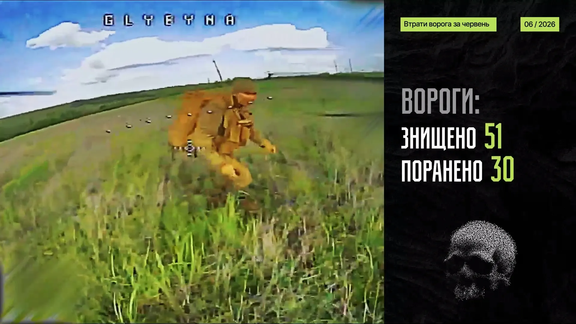 Скриншот з відео Більше 50 знищених окупантів: бригада «Хартія» відзвітувала за червень на порталі Gromada Group
