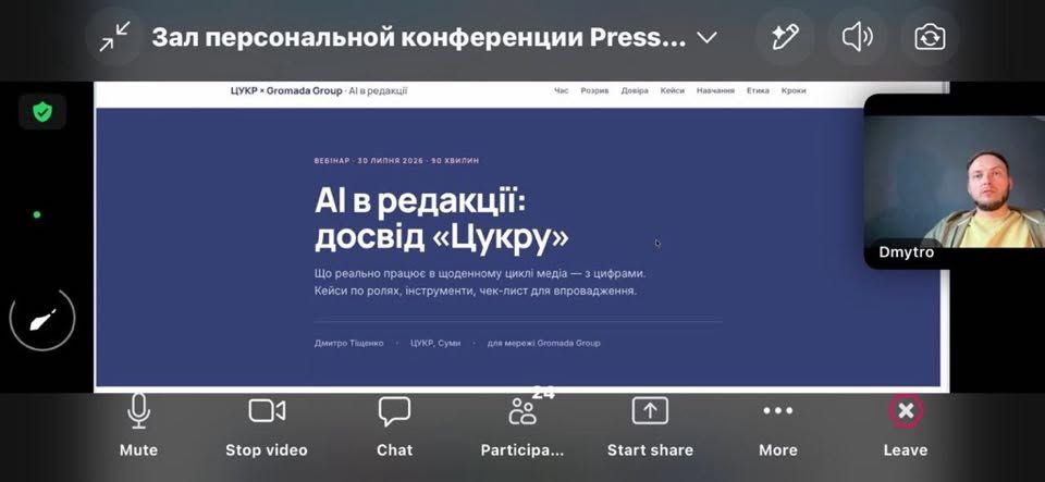 Робот пише, людина контролює: як штучний інтелект змінює регіональну журналістику - фото 1
