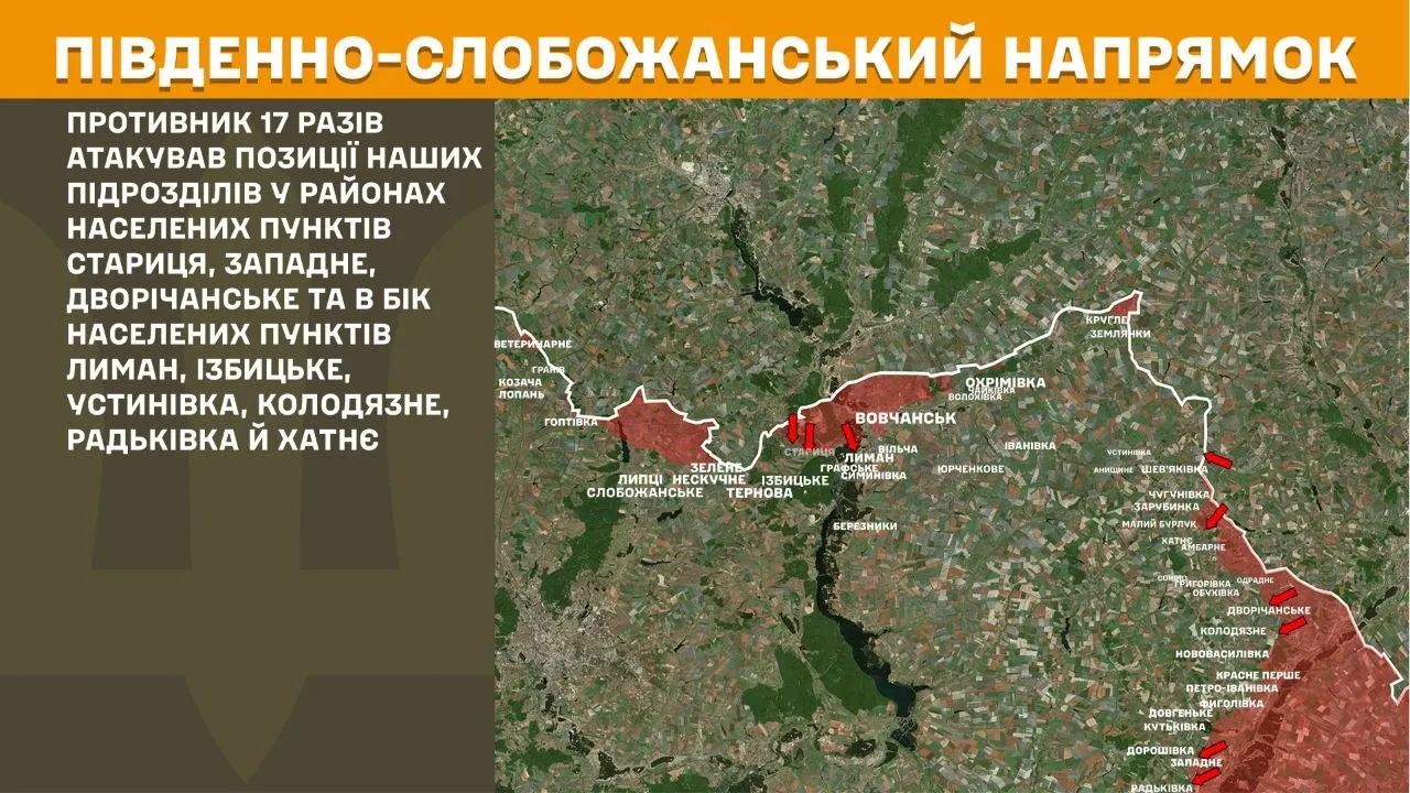 Фронт поруч Липецької громади: противник атакував у районі Стариці й у бік Лимана на порталі Gromada Group