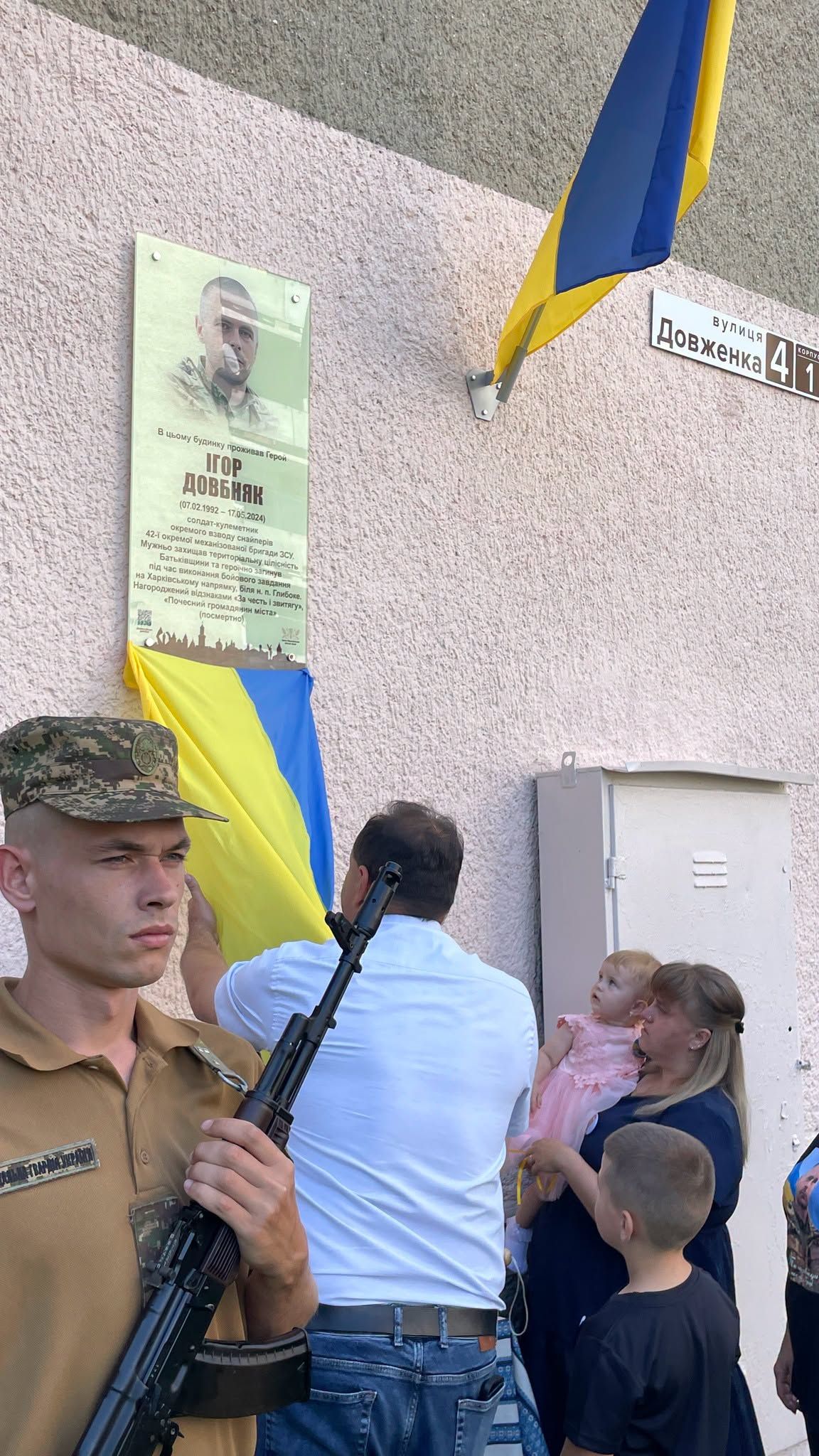 Загинув поблизу Глибокого Липецької громади: пам’ятну дошку кулеметнику Ігорю Довбняку відкрили в Івано-Франківську - фото 5