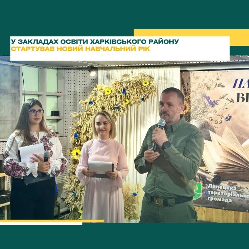 Дітей Липецької громади привітали з Днем знань у Просторі, який працює в Харкові - фото 1