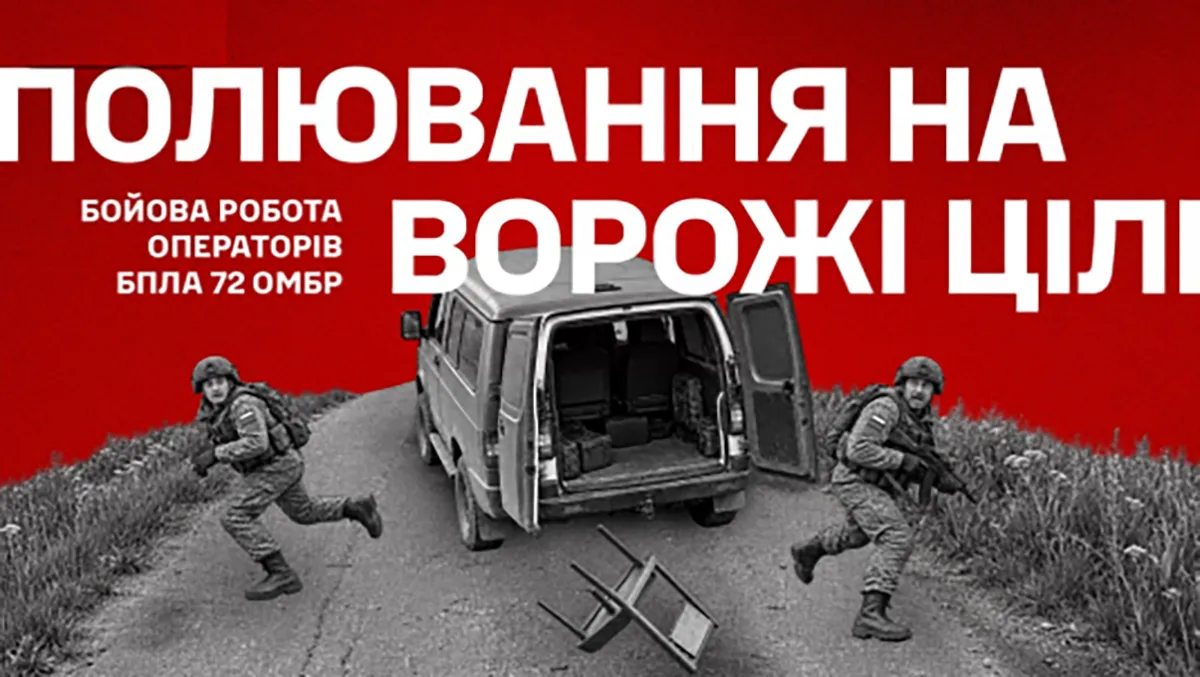 прев'ю до відео 72 ОМБр імені Чорних Запорожців «Вибухові передачі» на Липецькому відтинку показали дронарі 72-ї бригади імені Чорних Запорожців: били по ворожій піхоті та техніці на порталі Gromada Group