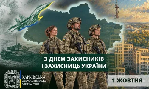 Привітання Олега Синєгубова із Днем захисників і захисниць України на порталі Gromada Group