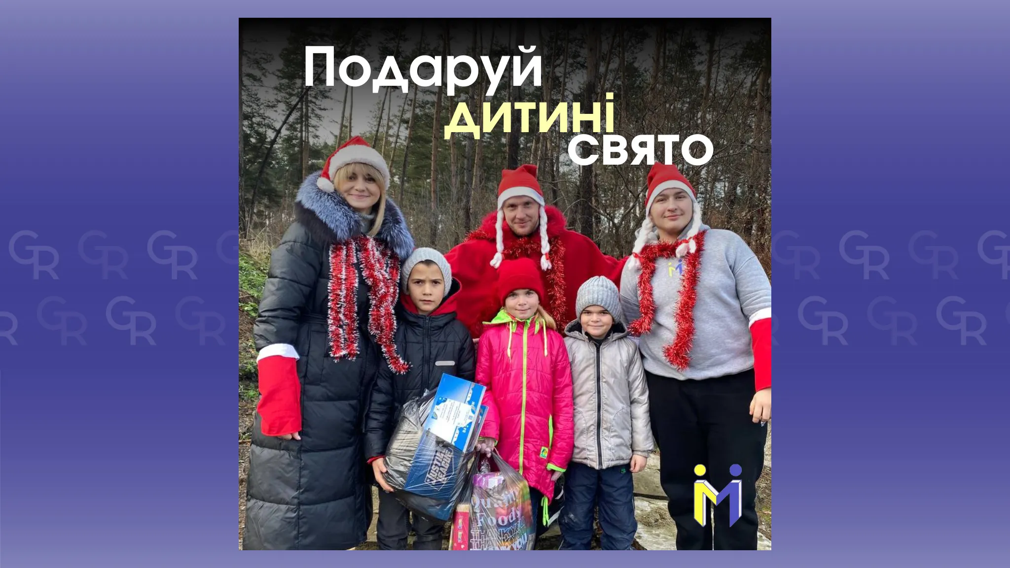 Фото: Молодь Зміївщини Візми участь в акції від «Молоді Зміївщини» — виграй призи на порталі Gromada Group