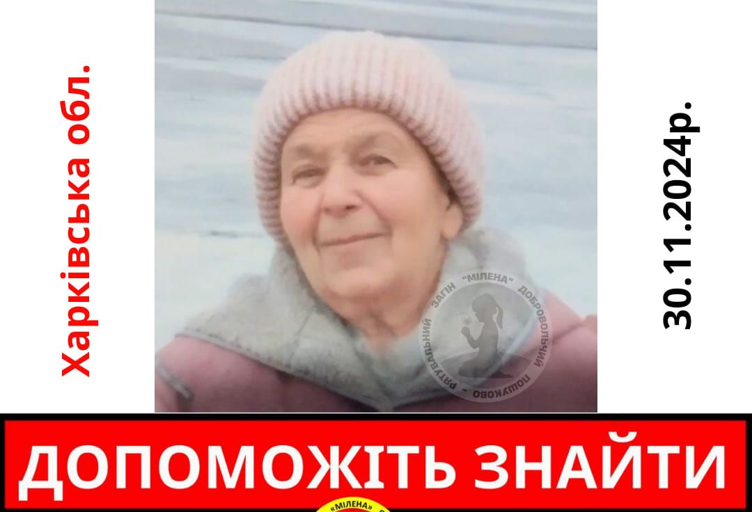 Фото: Пошуково-рятувальний загін «МІЛЕНА» Вийшла з дому і не повернулася: в Зміївській громаді третю добу шукають жінку на порталі Gromada Group