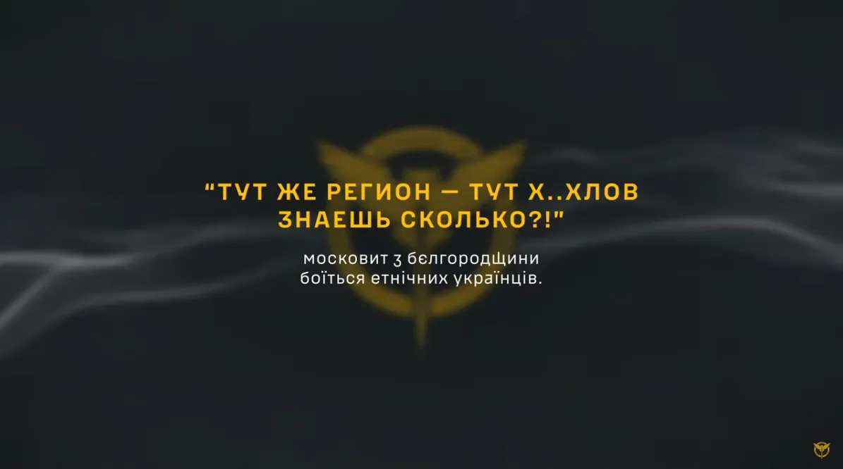 Скриншот: ГУР МОУ «Местная зараза»: московит з бєлгородщини боїться етнічних українців на порталі Gromada Group