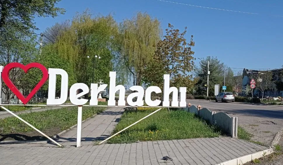 Dergachiv City Council informs about the progress of the eRestoration program at the Gromada Group Media