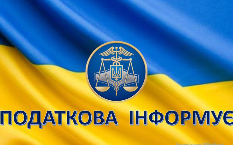 Updated list of state tax inspectorates of the Main Department of the State Tax Service in the Kharkiv region at the Gromada Group Media