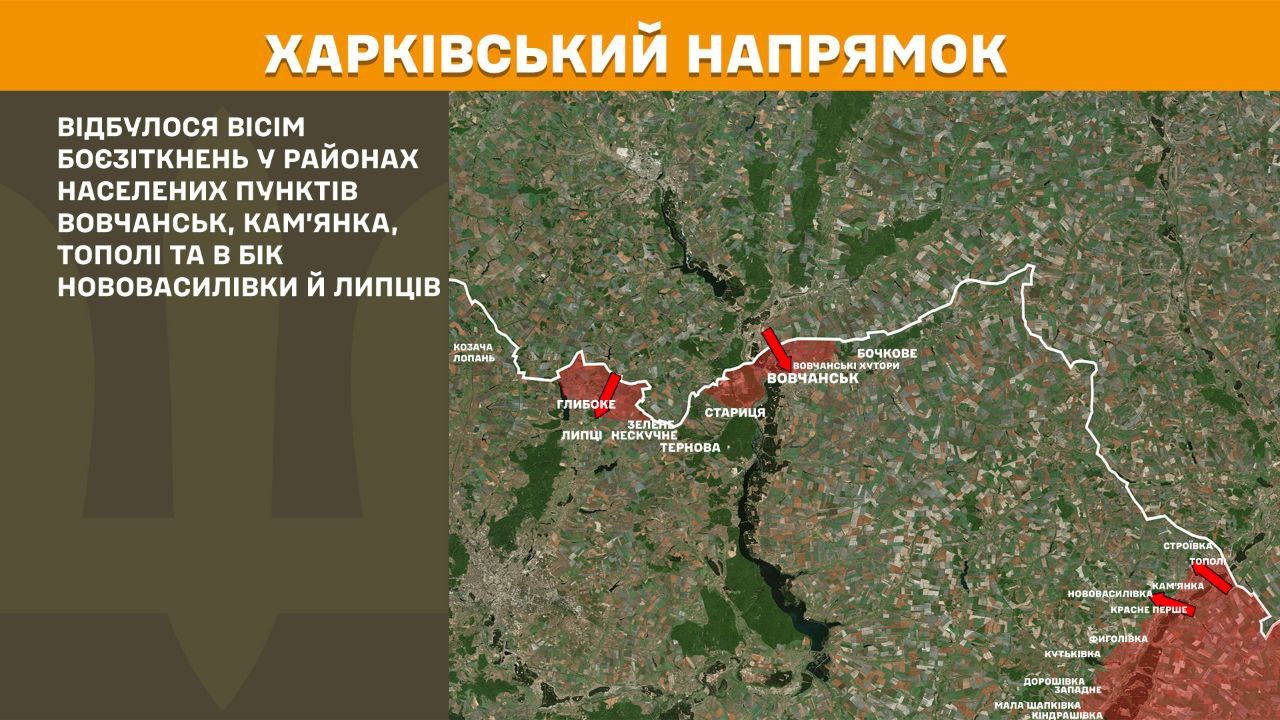 Карта: Генеральний штаб ЗСУ Ворог атакував в районі Липців та Вовчанська на порталі Gromada Group