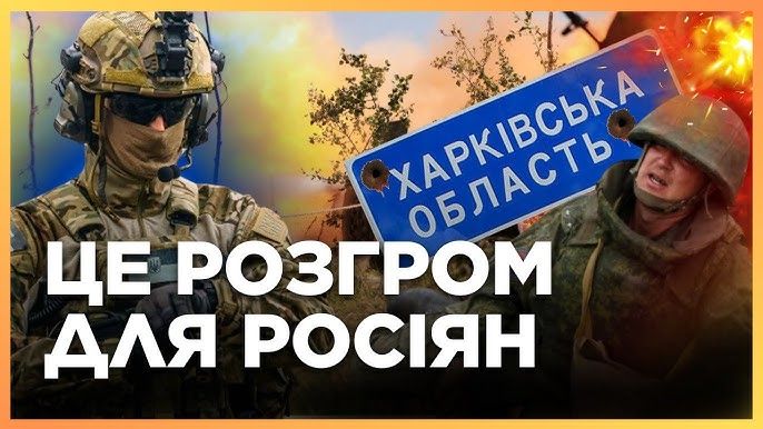 Обкладинка до відео телеканалу "Ми - Україна" Окупанти штурмують в районі Вовчанська і Липці: ворог активізувався на Харківщині на порталі Gromada Group