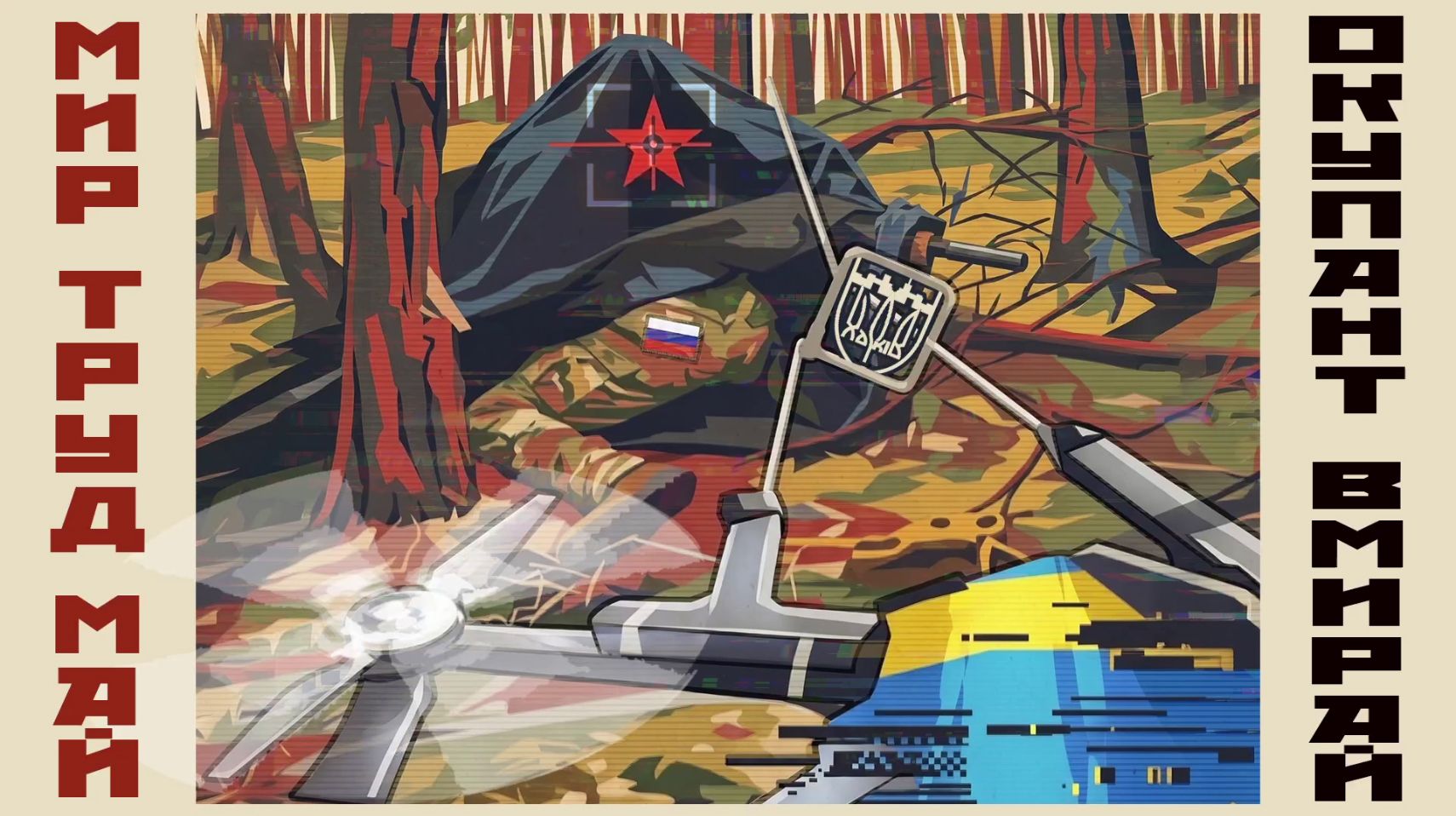 На «майовку» — з чорним пакетом: на Липецькому відтинку до Першотравня набили чергову тічку російських окупантів на порталі Gromada Group