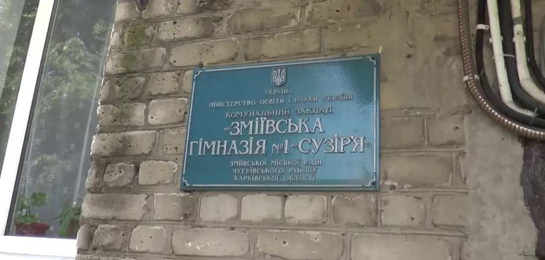Фото: скріншот Гімназію «Сузір’я» перепрофілюють. Тут буде центр соціальної підтримки на порталі Gromada Group