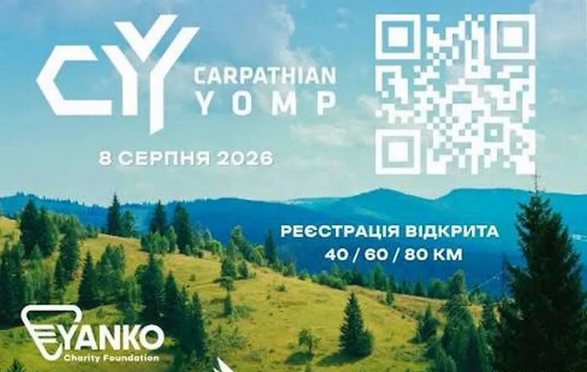 Для жителів Харківщини розпочалась реєстрація на «Carpathian YOMP 2026» «Carpathian YOMP 2026» – платформа, що поєднує фізичне навантаження, командну взаємодію, перебування на природі та спілкування ветеранів, військовослужбовців, членів їхніх родин.