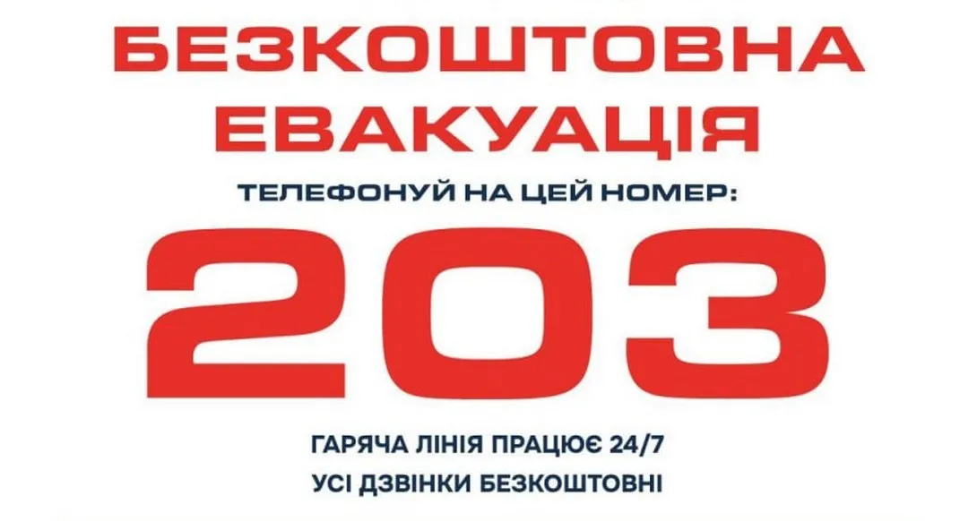 Через суттєве загострення безпекової ситуації та постійні атаки ворожих безпілотників, жителям Слатинського та Русько-Лозівського старостинських округів настійно рекомендують евакуюватися. Про це повідомив начальник Дергачівської міської військової адміністрації Вячеслав Задоренко, наголосивши на необхідності термінового виїзду родин із дітьми.