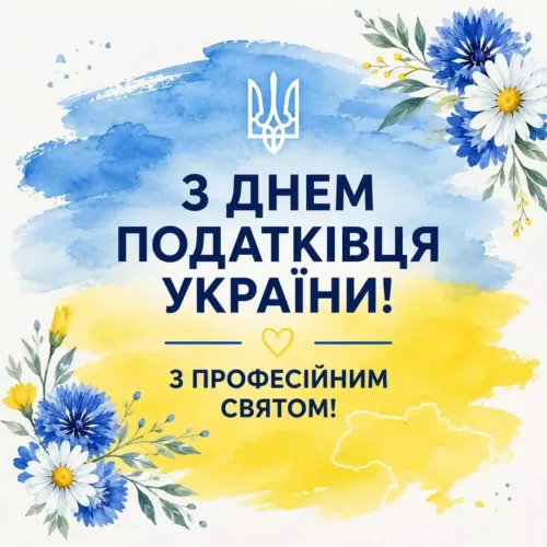 Начальник Ізюмської міської військової адміністрації привітав працівників податкової  на порталі Gromada Group