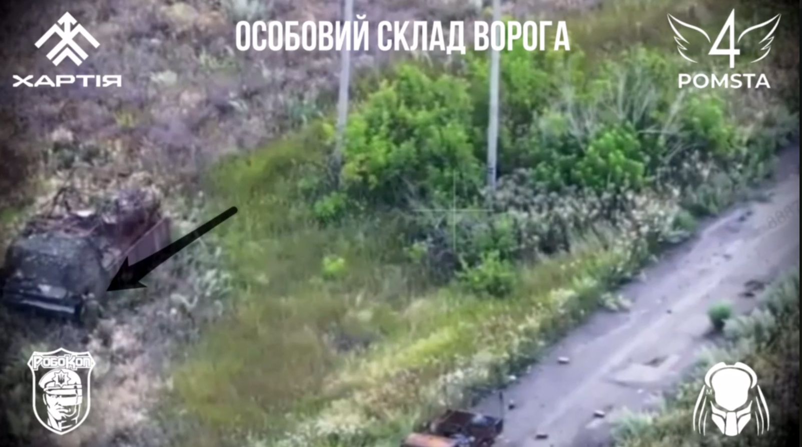 Скриншот з відео По окупантах та їхніх укриттях: як працюють по ворогу «Робокопи» в «Хартії» на порталі Gromada Group