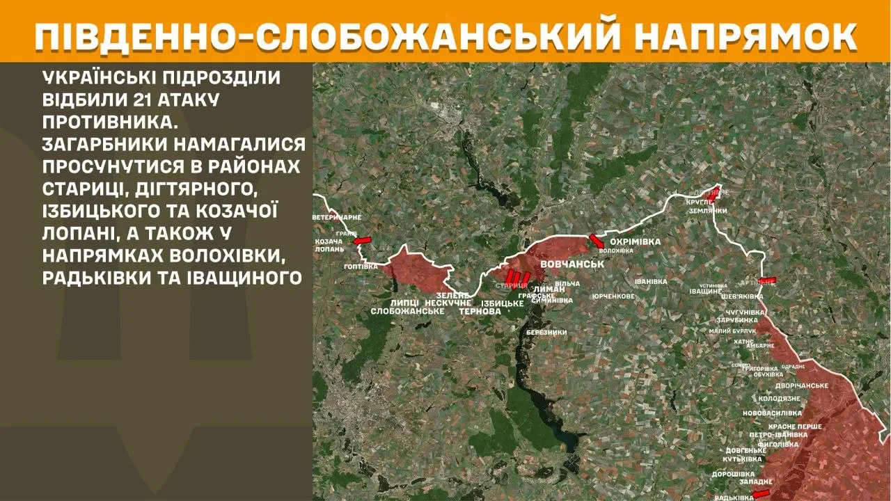 Фронт поруч Липецької громади: загарбники намагалися просунутися в районах Стариці й Ізбицького на порталі Gromada Group