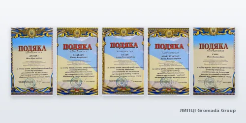 П’ятеро педагогів Лук’янцівського ліцею Липецької громади отримали Подяки за працю в умовах воєнного стану на порталі Gromada Group