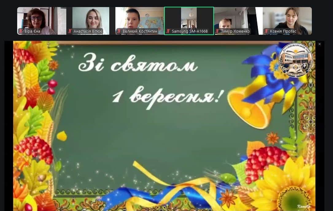 Дистанційна лінійка, відеозвернення військових та перший урок «Мова гідності»: Слобожанський ліцей Липецької громади розпочав навчальний рік - фото 2