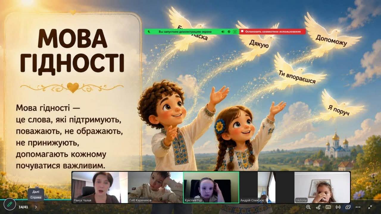 Дистанційна лінійка, відеозвернення військових та перший урок «Мова гідності»: Слобожанський ліцей Липецької громади розпочав навчальний рік - фото 4