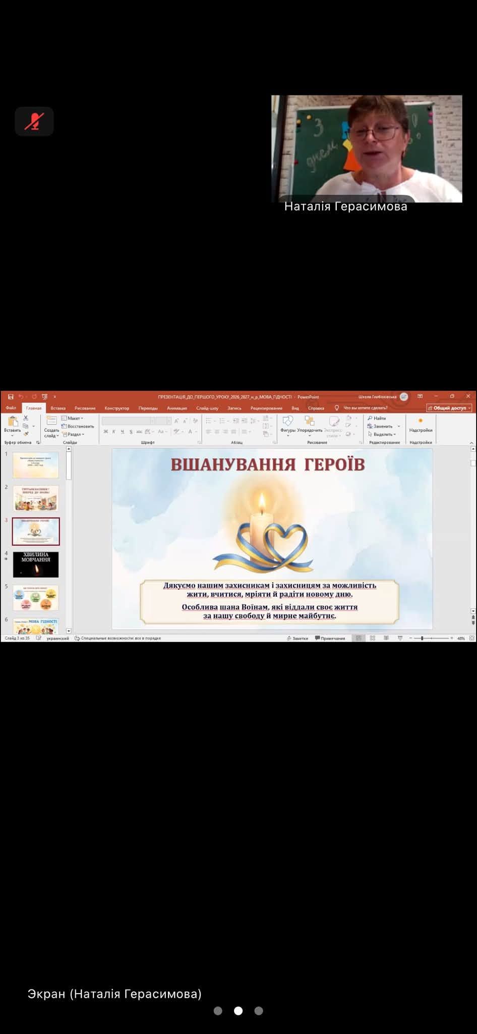 Дистанційна лінійка, відеозвернення військових та перший урок «Мова гідності»: Слобожанський ліцей Липецької громади розпочав навчальний рік - фото 6