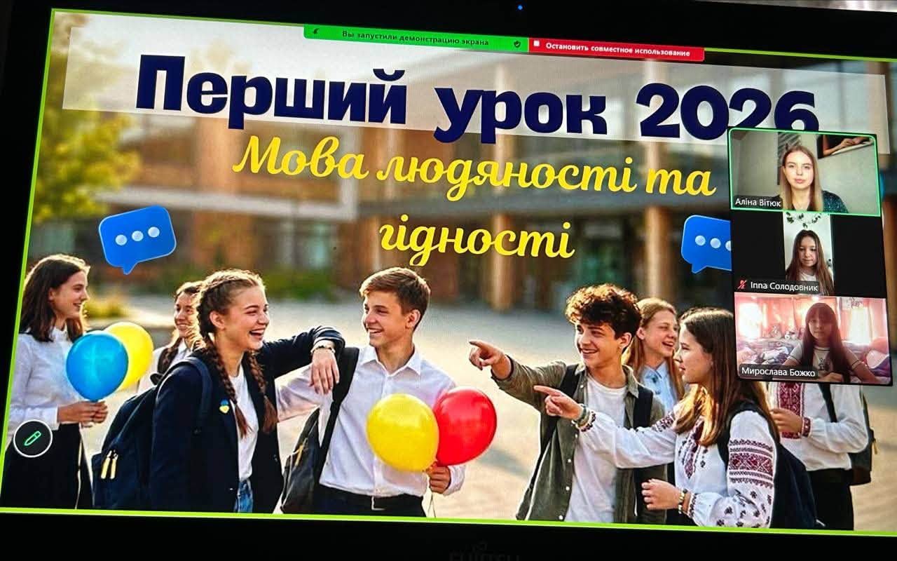Дистанційна лінійка, відеозвернення військових та перший урок «Мова гідності»: Слобожанський ліцей Липецької громади розпочав навчальний рік - фото 9