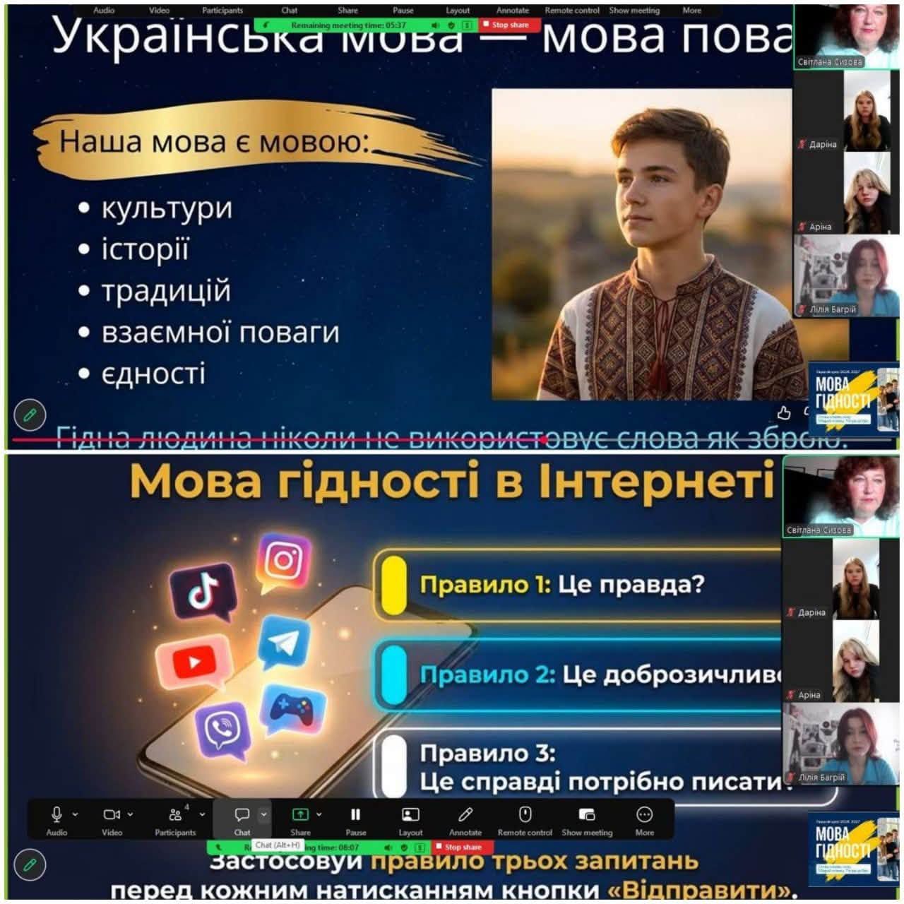 Дистанційна лінійка, відеозвернення військових та перший урок «Мова гідності»: Слобожанський ліцей Липецької громади розпочав навчальний рік - фото 15