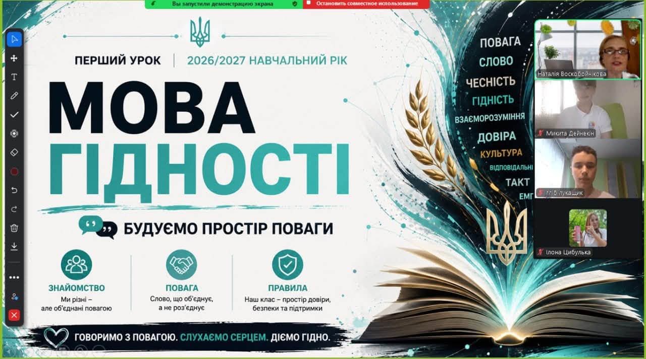 Дистанційна лінійка, відеозвернення військових та перший урок «Мова гідності»: Слобожанський ліцей Липецької громади розпочав навчальний рік - фото 16