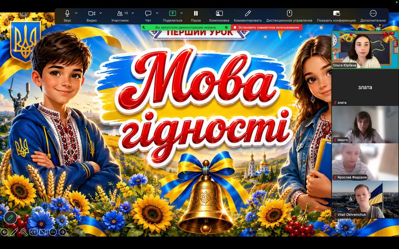 Перший урок «Мова гідності» провели для учнів Щепкінського ліцею: учні працювали онлайн із робочими аркушами й мовними тренажерами - фото 1