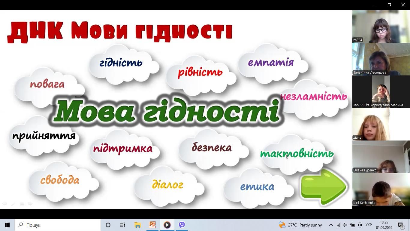 Перший урок «Мова гідності» провели для учнів Щепкінського ліцею: учні працювали онлайн із робочими аркушами й мовними тренажерами - фото 2
