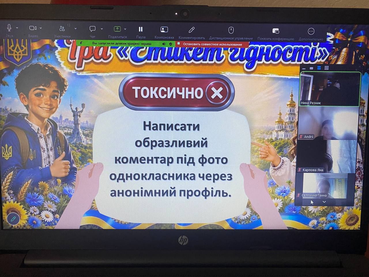 Перший урок «Мова гідності» провели для учнів Щепкінського ліцею: учні працювали онлайн із робочими аркушами й мовними тренажерами - фото 6
