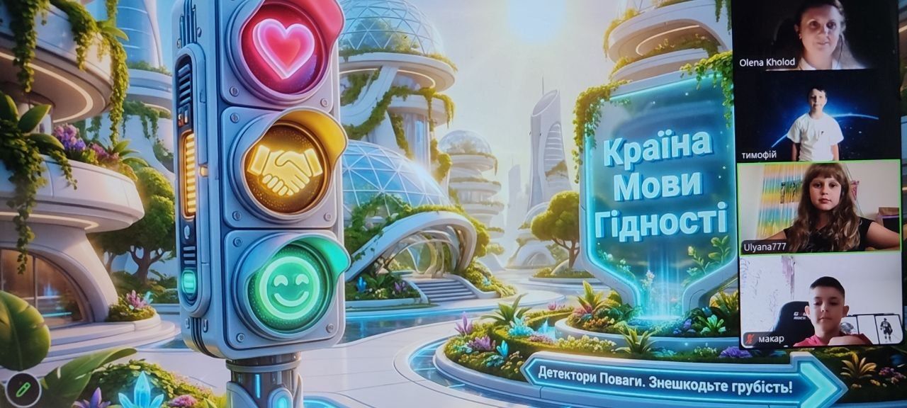 Перший урок «Мова гідності» провели для учнів Щепкінського ліцею: учні працювали онлайн із робочими аркушами й мовними тренажерами - фото 7