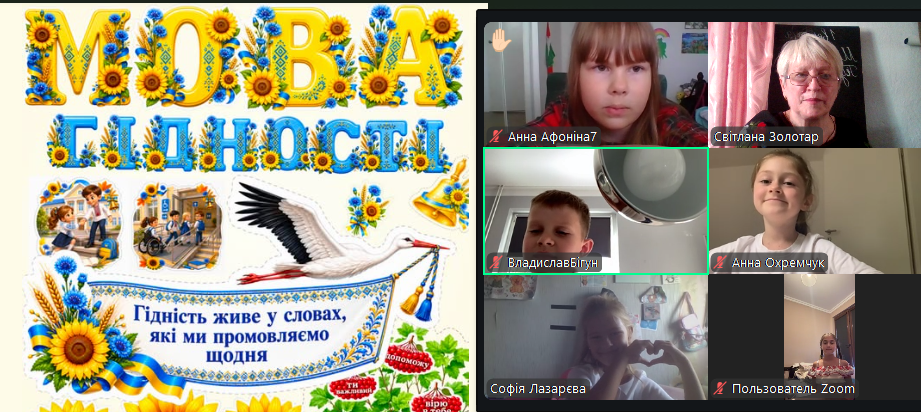 Перший урок «Мова гідності» провели для учнів Щепкінського ліцею: учні працювали онлайн із робочими аркушами й мовними тренажерами - фото 11