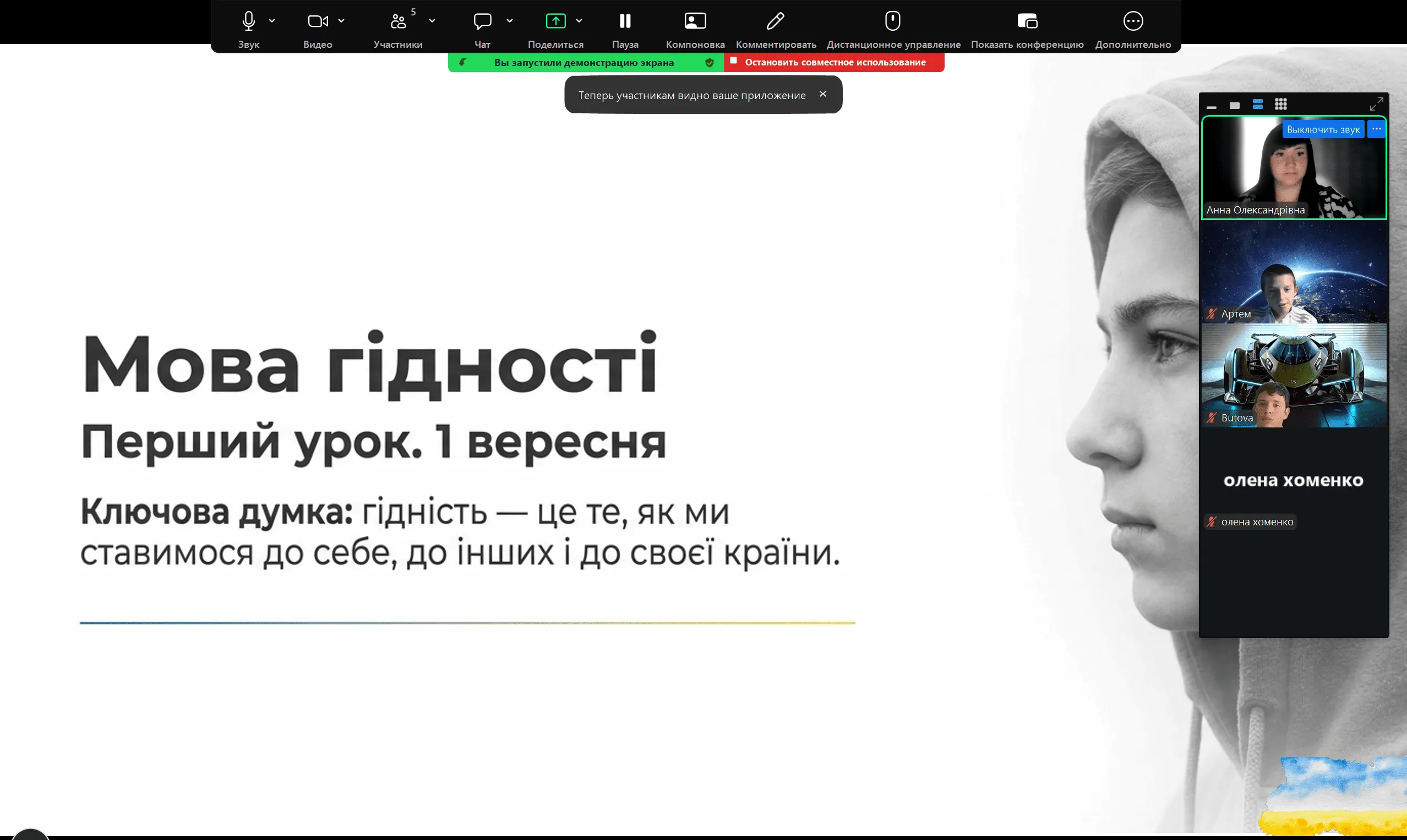 ілюстрація: офіційний сайт Липецького ліцею імені П. В. Щепкіна Перший урок «Мова гідності» провели для учнів Щепкінського ліцею: учні працювали онлайн із робочими аркушами й мовними тренажерами на порталі Gromada Group