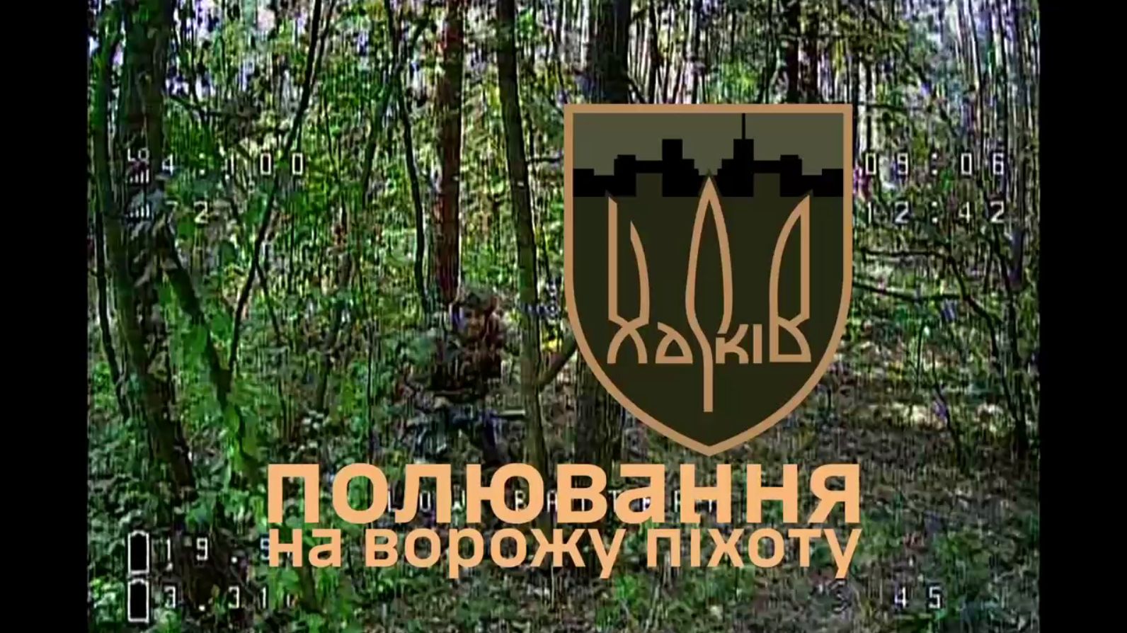 Серед дерев окупантам не сховатися: у 127-й бригаді показали, як винищують ворожу піхоту на порталі Gromada Group