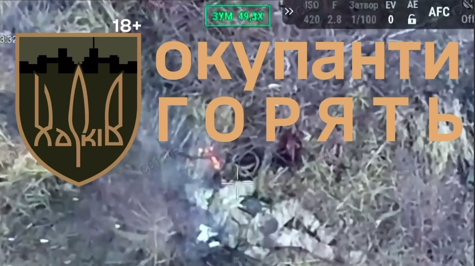 Окупанти горять: у 127-й бригад показали, як випалюють росіян з українських лісів на порталі Gromada Group